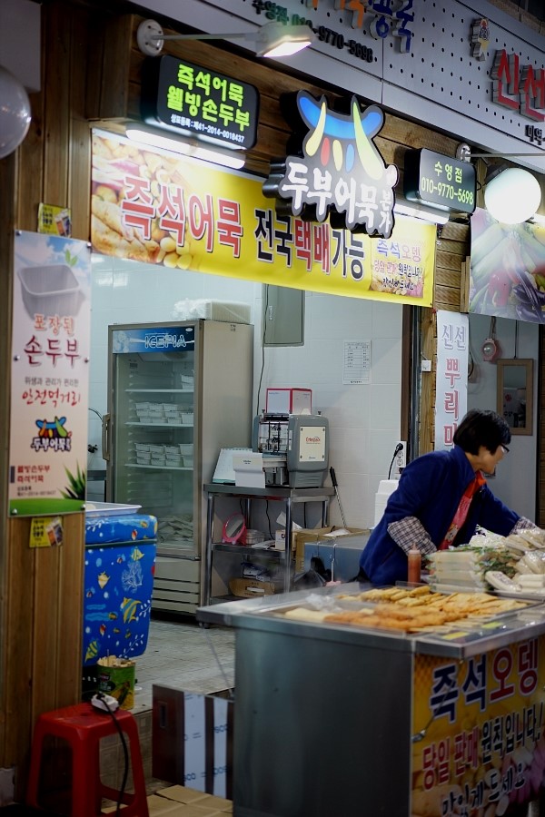 두부본가어묵 이미지