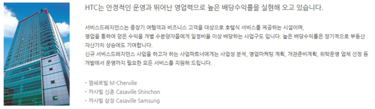 (주)에이치티씨 이미지