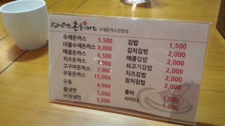 브라더스 손돈까스 이미지