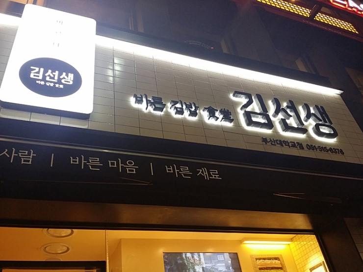 바르다김선생대정 이미지