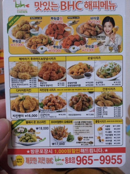 비에이치씨동호점 이미지