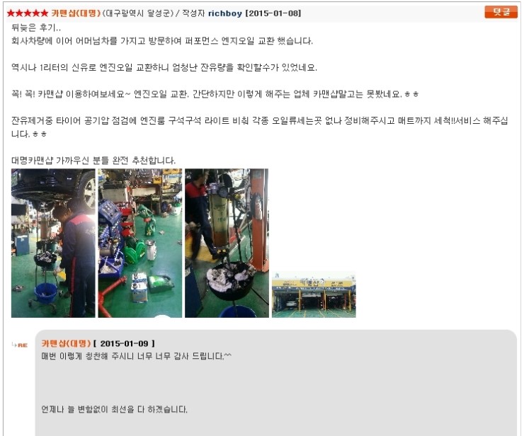 카맨샵대명 이미지