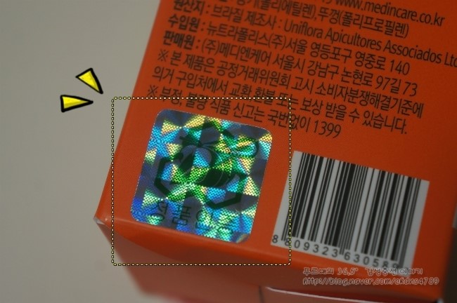 (주)메디뉴트라 이미지