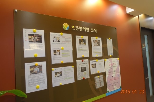 으뜸한의원 이미지