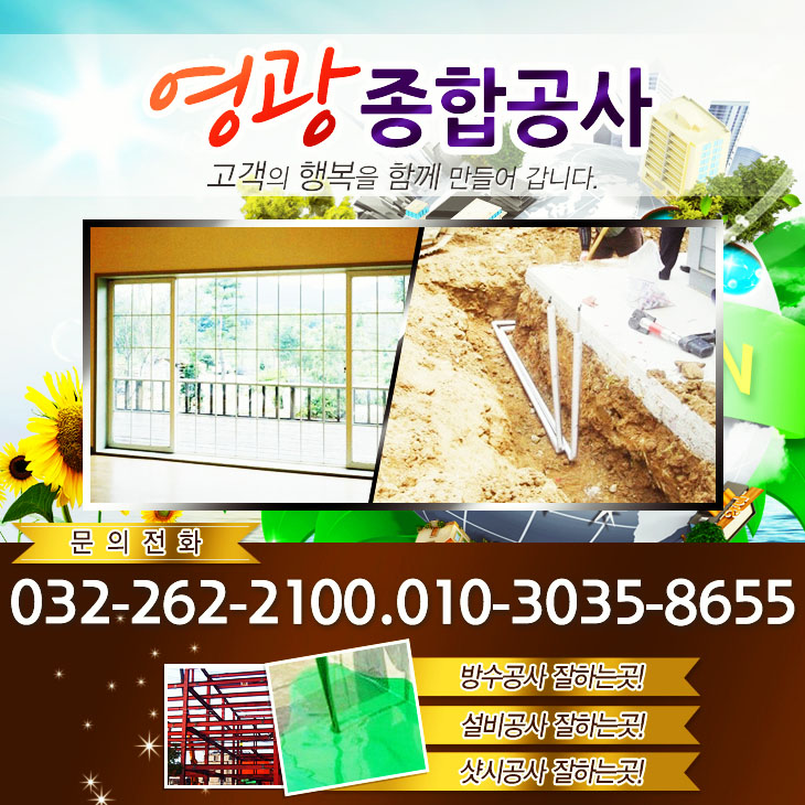 영광종합설비 이미지