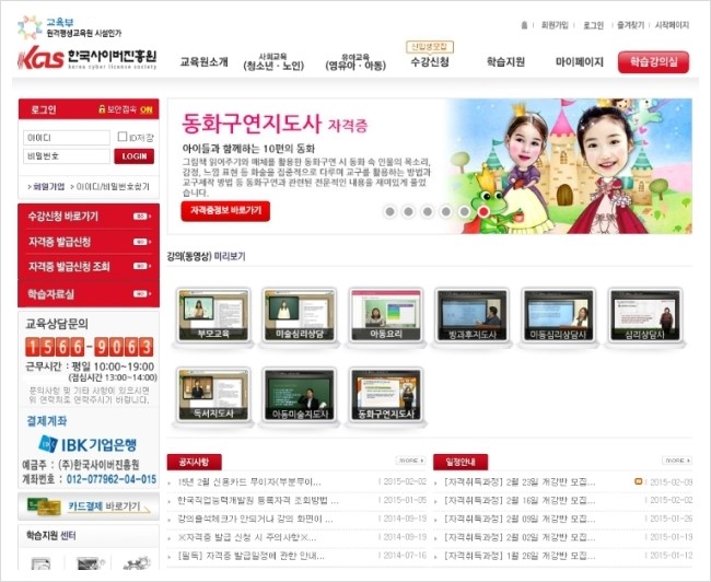 한국유아교육진흥원 이미지