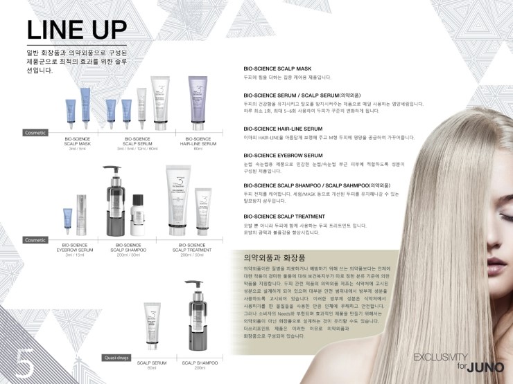 point&헤어 이미지