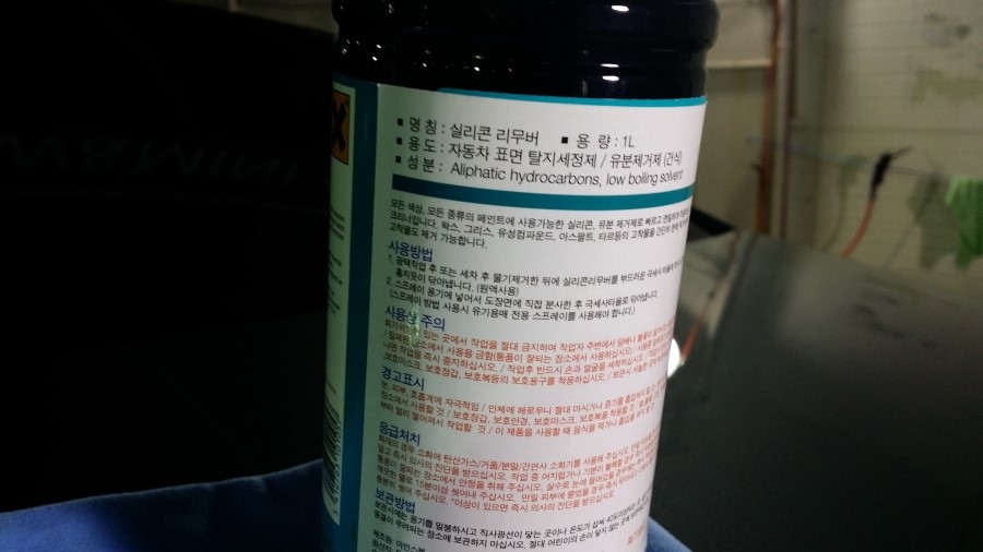 워시앤쉴드 이미지