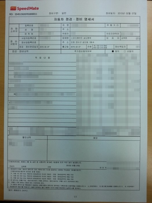 스피드메이트송도 이미지