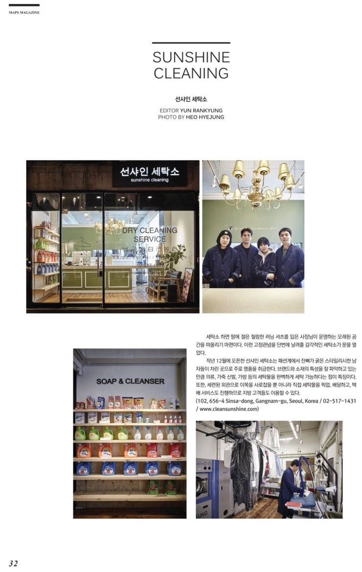 선샤인세탁소 이미지