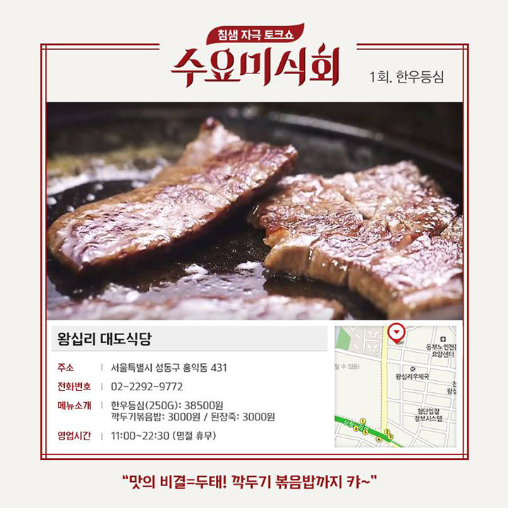 대도식육점 이미지