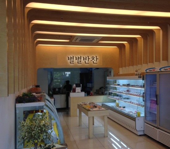 별별반찬 이미지
