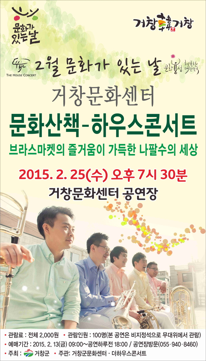 한국문화기획학교 이미지