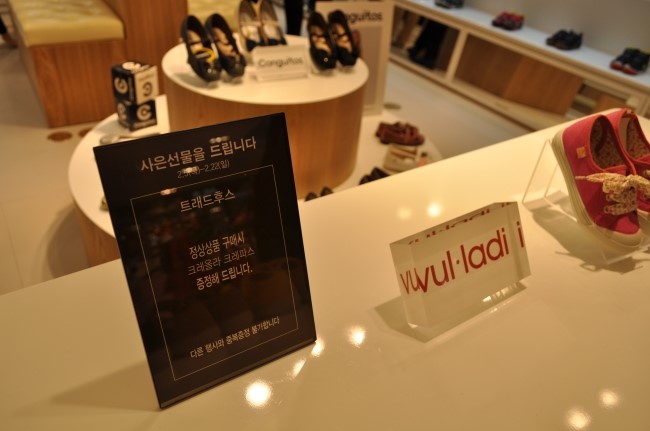 트래드후스신세계백화점 이미지