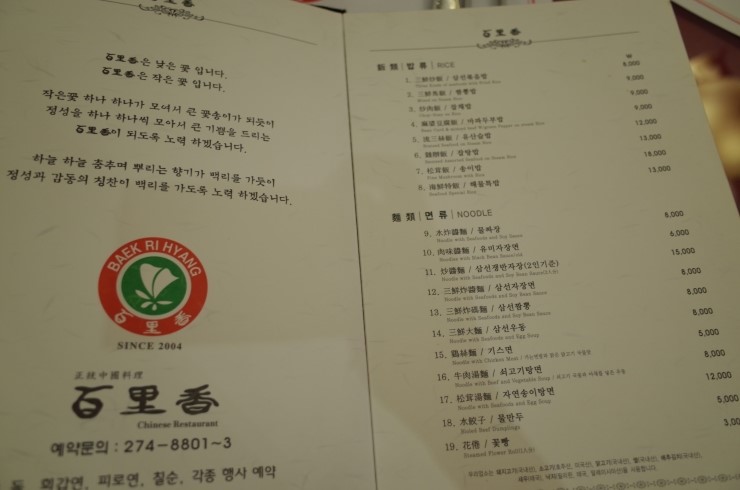 파리바게뜨전주 이미지