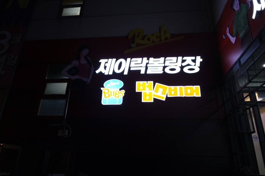법스비어 이미지