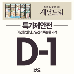 NC영트랜드 이미지