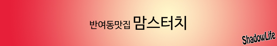 맘스터치반여 이미지