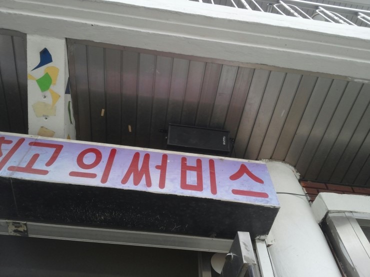 성환셀프주유소 이미지