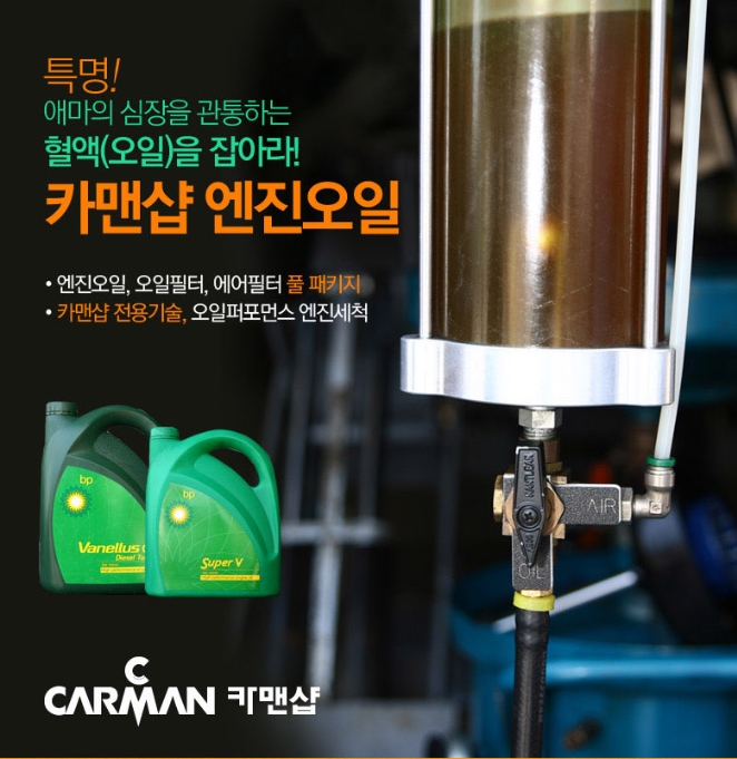 삼진오일 이미지