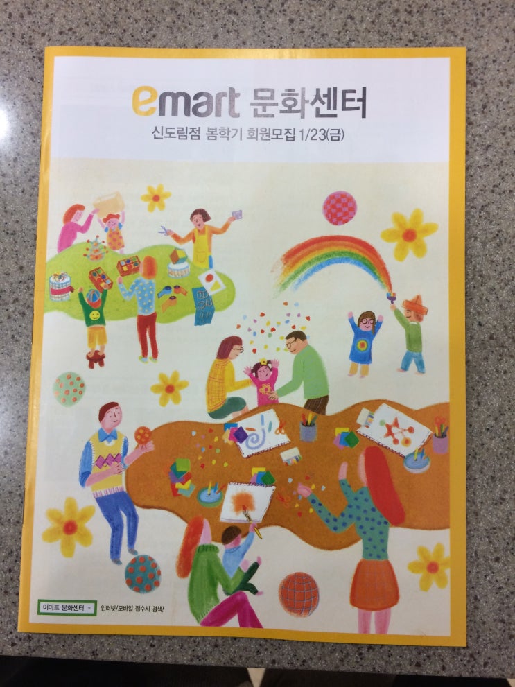 이마트 신도림점 이미지
