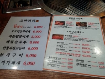 호박식당 이미지