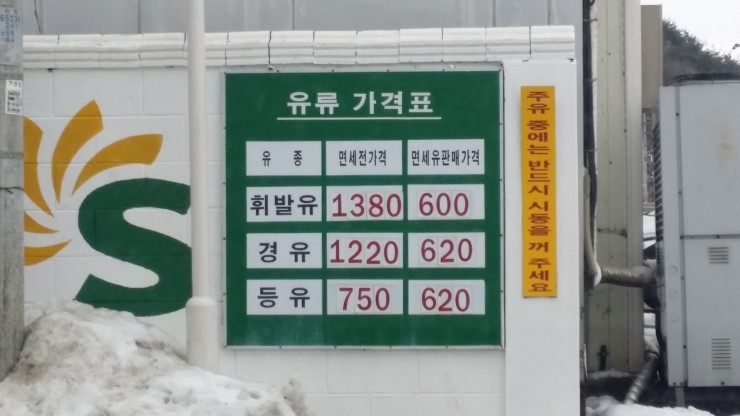 둔내주유소 이미지