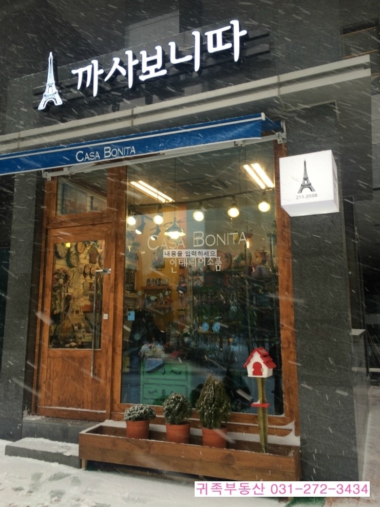 까사보니따 이미지