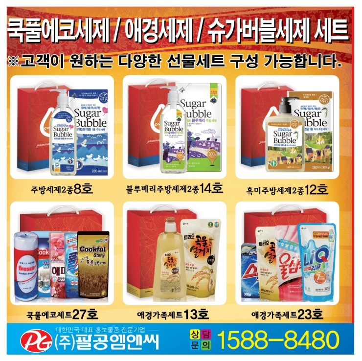 (주) 팔공엠앤씨 이미지