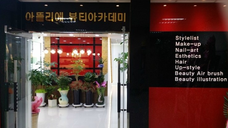 레드아카데미학원 이미지