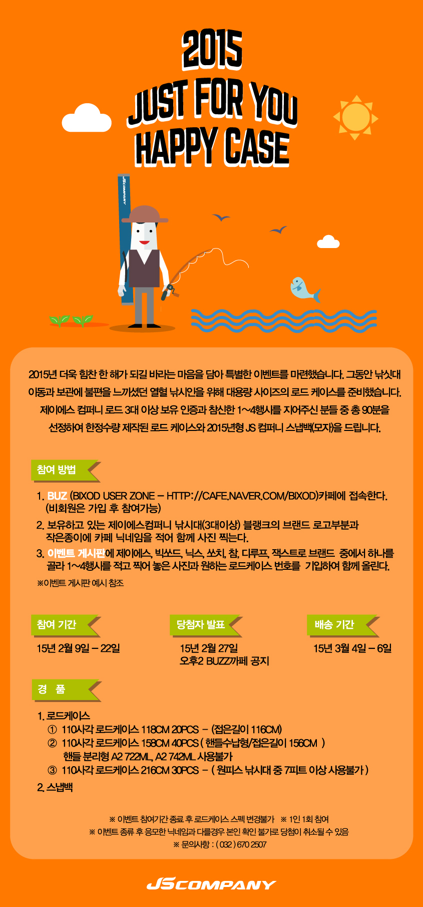 즐거운이벤트 이미지