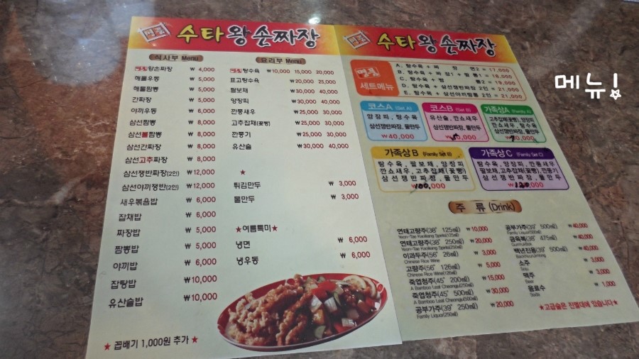 짜장왕국 이미지