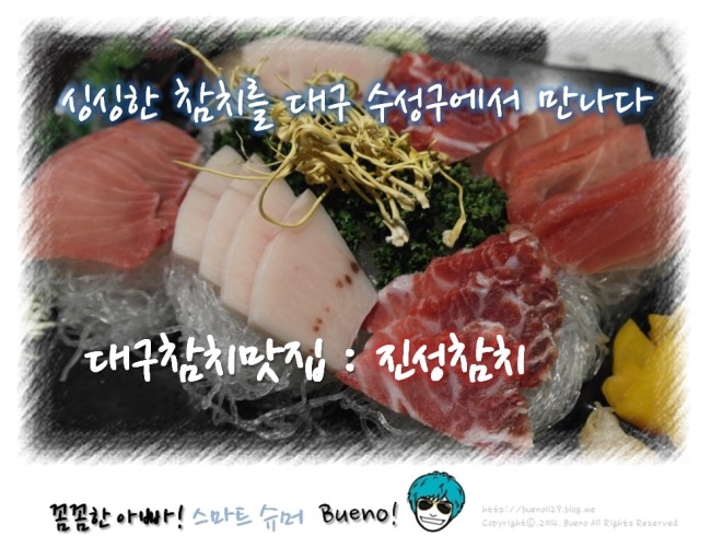 진성참치 이미지