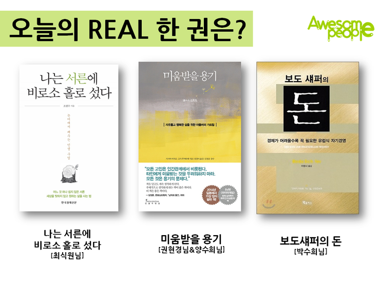 어썸피플 이미지
