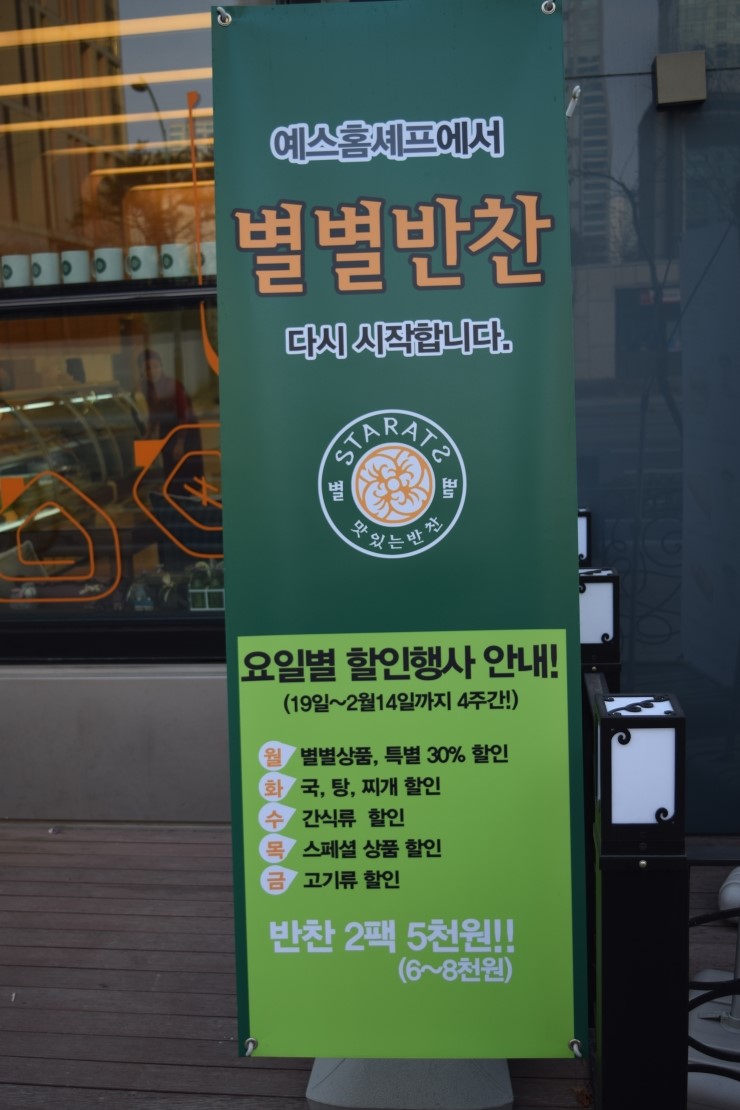 별별반찬 이미지