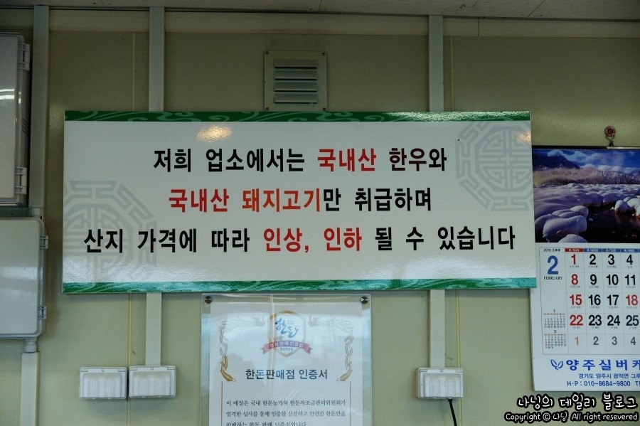 현대고기마을 이미지