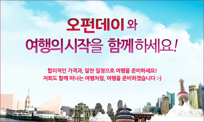 세종여행사 이미지