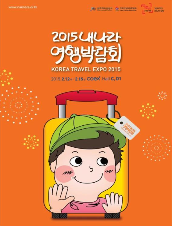 (주)내나라관광 이미지