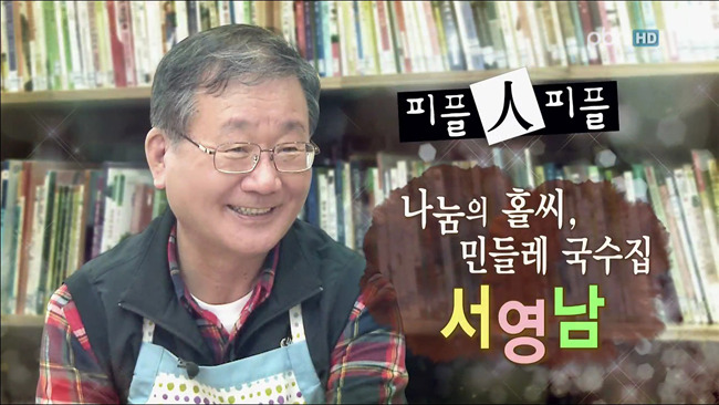 민들레국수 이미지