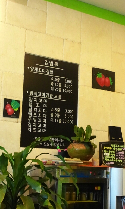 얌체꼬마김밥 이미지