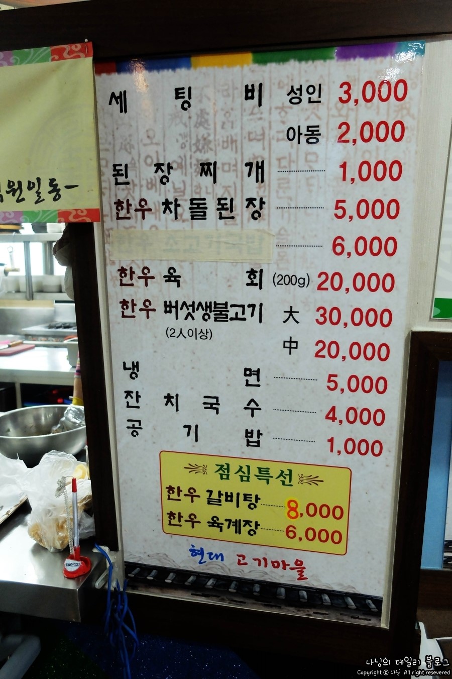 현대고기마을 이미지