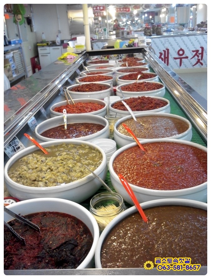 곰소토속젓갈건어물 이미지