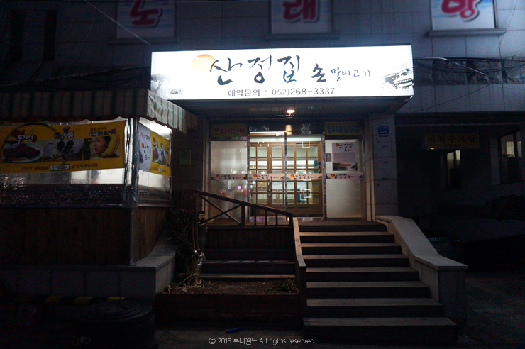 극동모텔 이미지