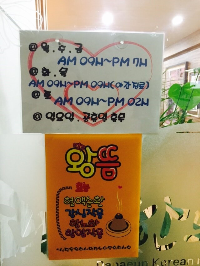 다나은한의원 이미지