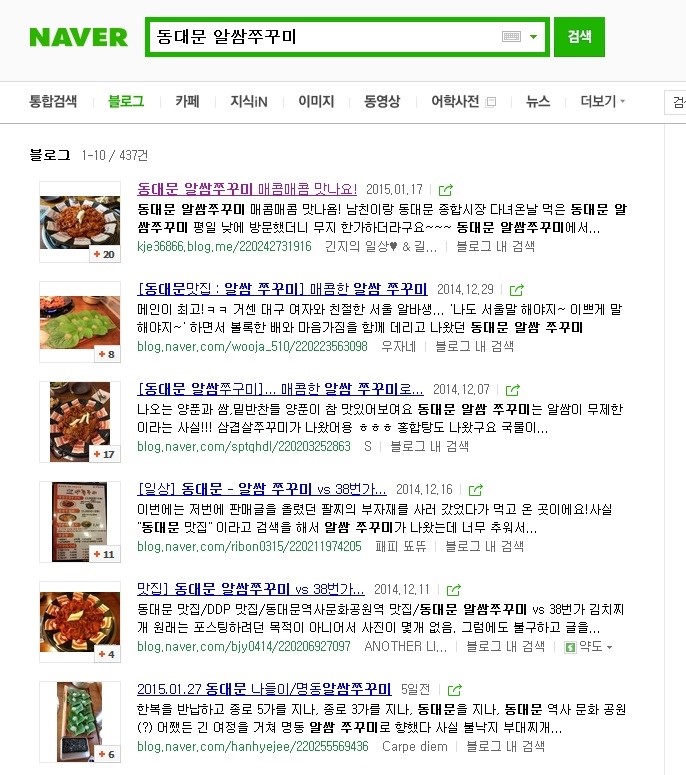 명동알쌈쭈꾸미 동대문점 사진 3