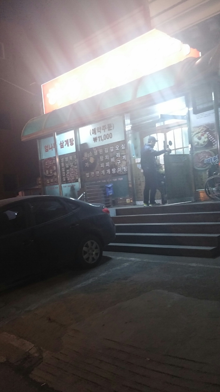 동해숯불갈비 이미지