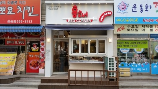 홍코너 이미지
