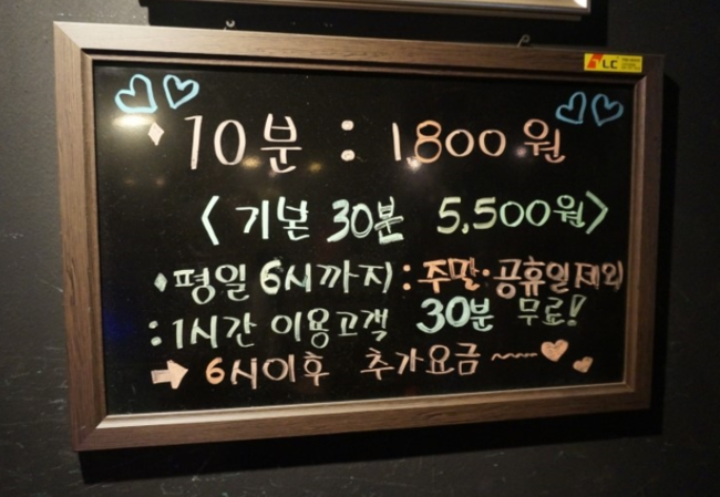 신촌당구장 이미지