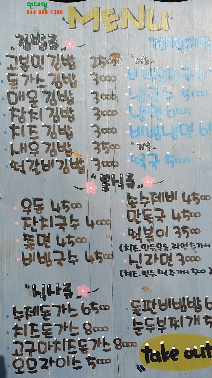 고봉민김밥세종 이미지