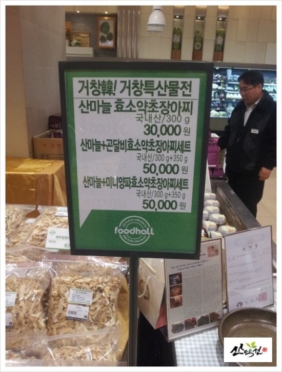 거창물산 이미지